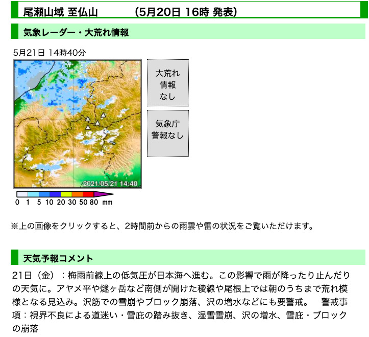 てんきとくらす ヤマテン 登山天気 登山ナビ 山の天気はどれを信じる 登山天気サイト アプリを徹底比較 Yamarii Magazine あの山に行きたいを叶える