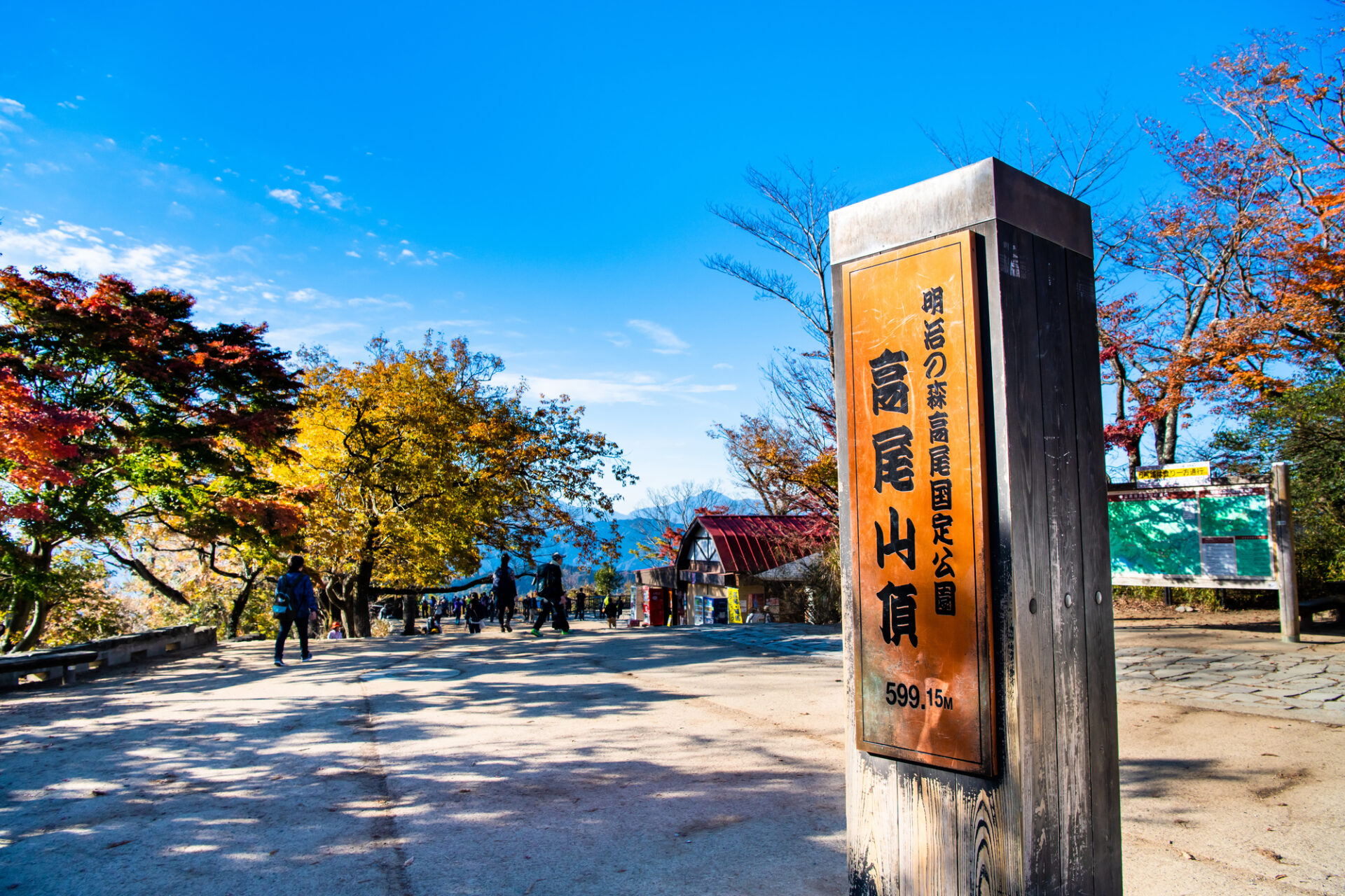 奥高尾縦走 陣馬山から高尾山の登山コースと紅葉情報の紹介 Yamarii Magazine あの山に行きたいを叶える